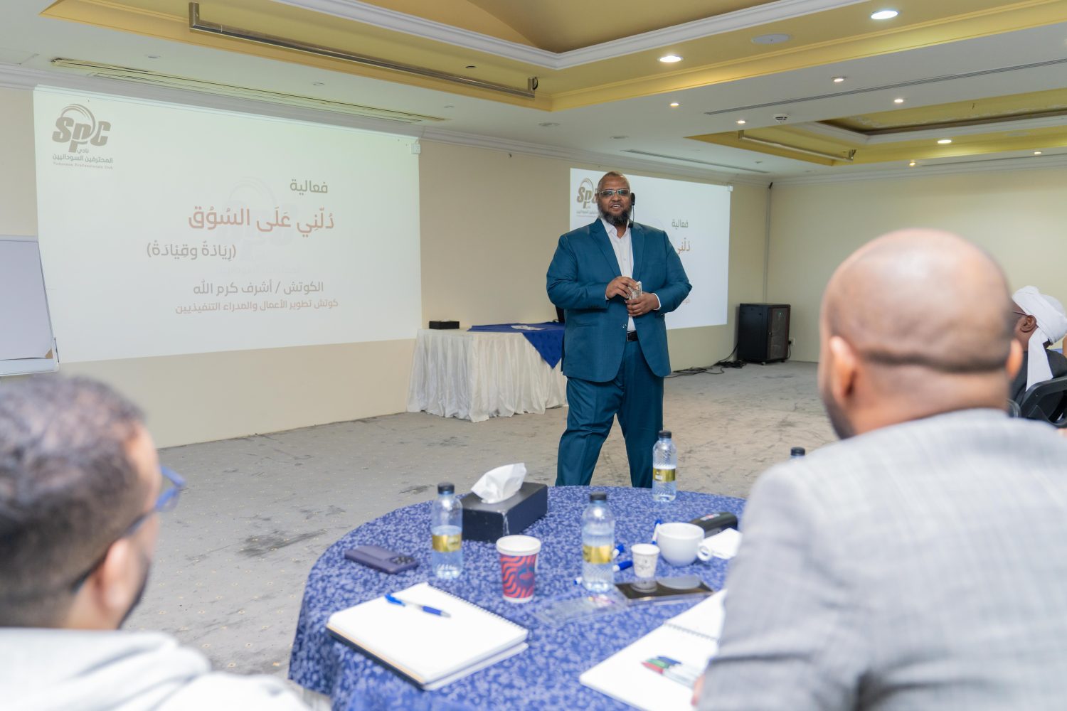 حزمة رائد الأعمال